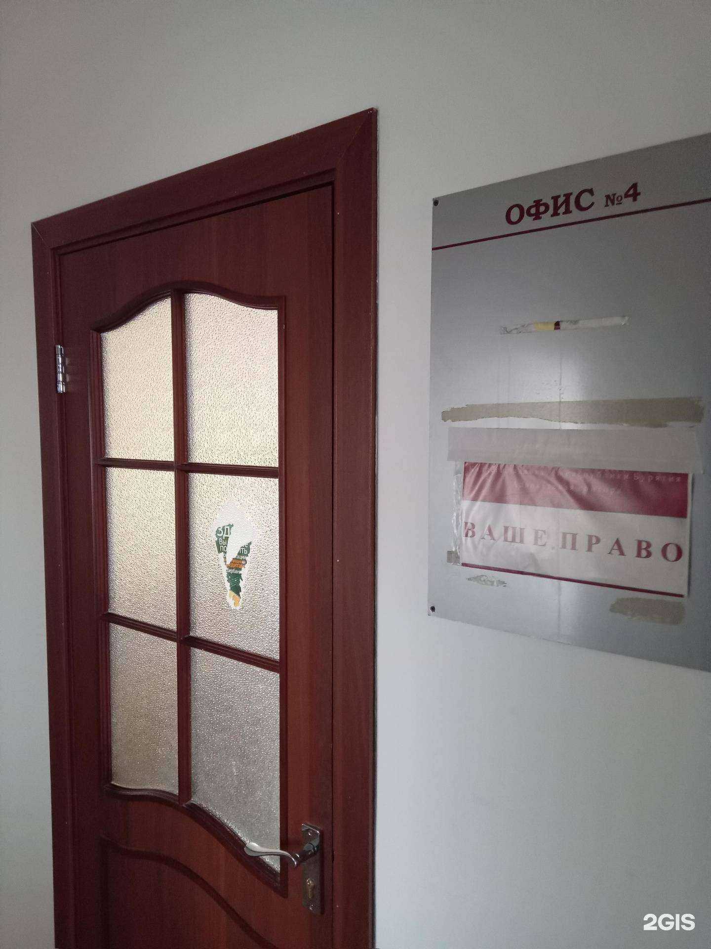 Отзывы на компанию Ваше право в Улан-Удэ c фото