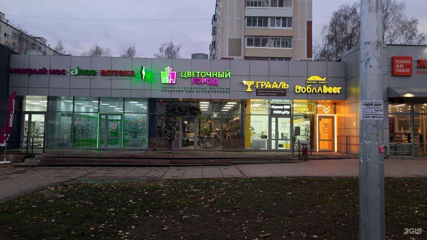 Отзывы на компанию СвойМясной в Набережных Челнах c фото - фотография 2 из 2