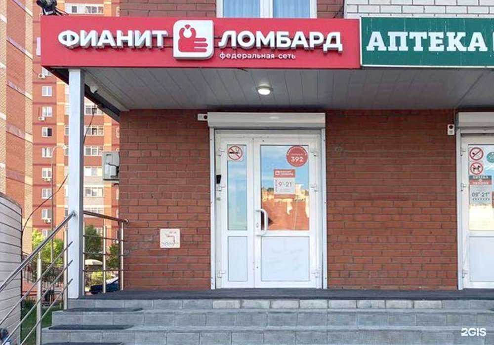 Отзывы на компанию Фианит-ломбард в Тюмени c фото