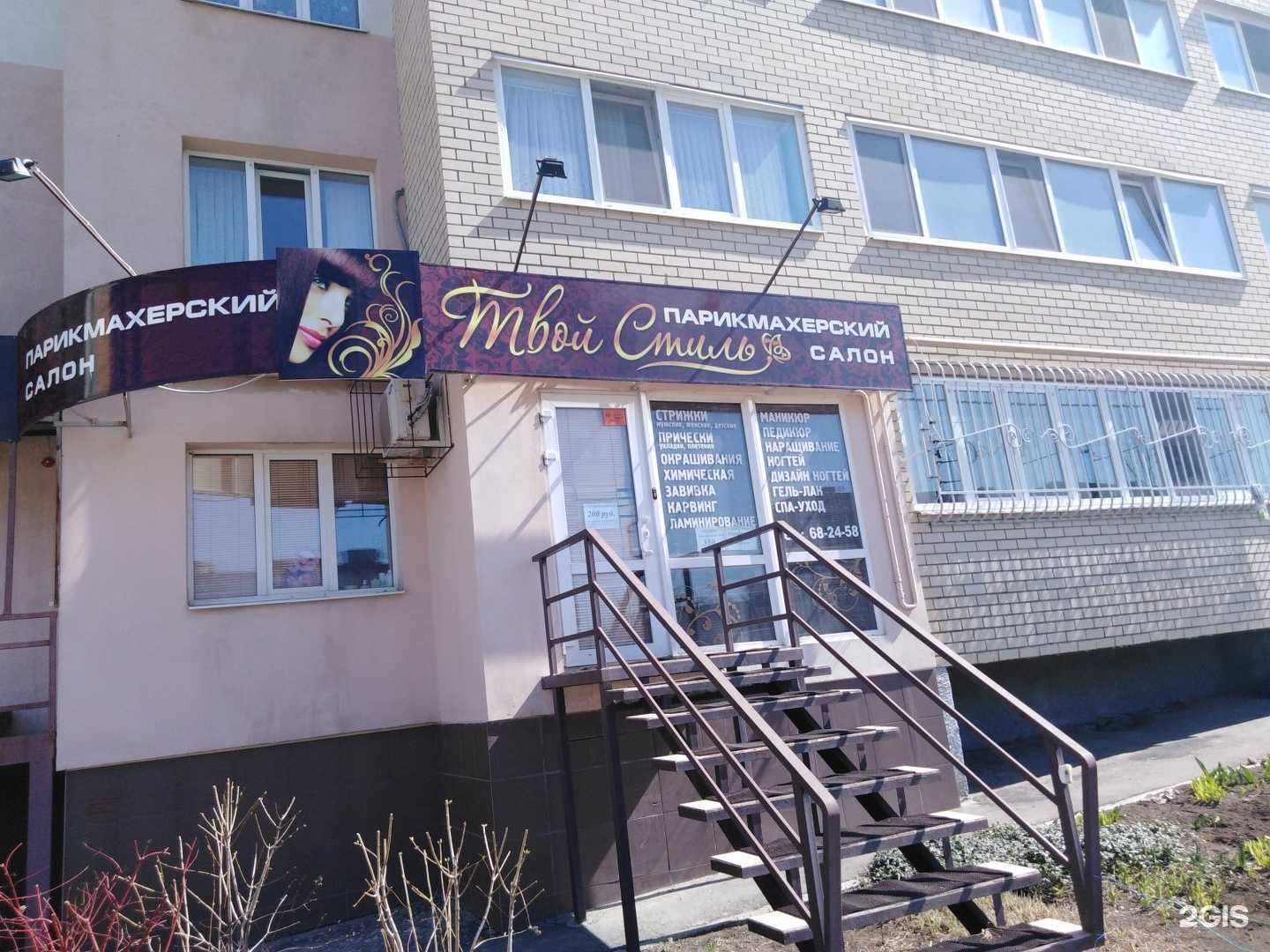 Отзывы на компанию Твой стиль в г. Саратов c фото