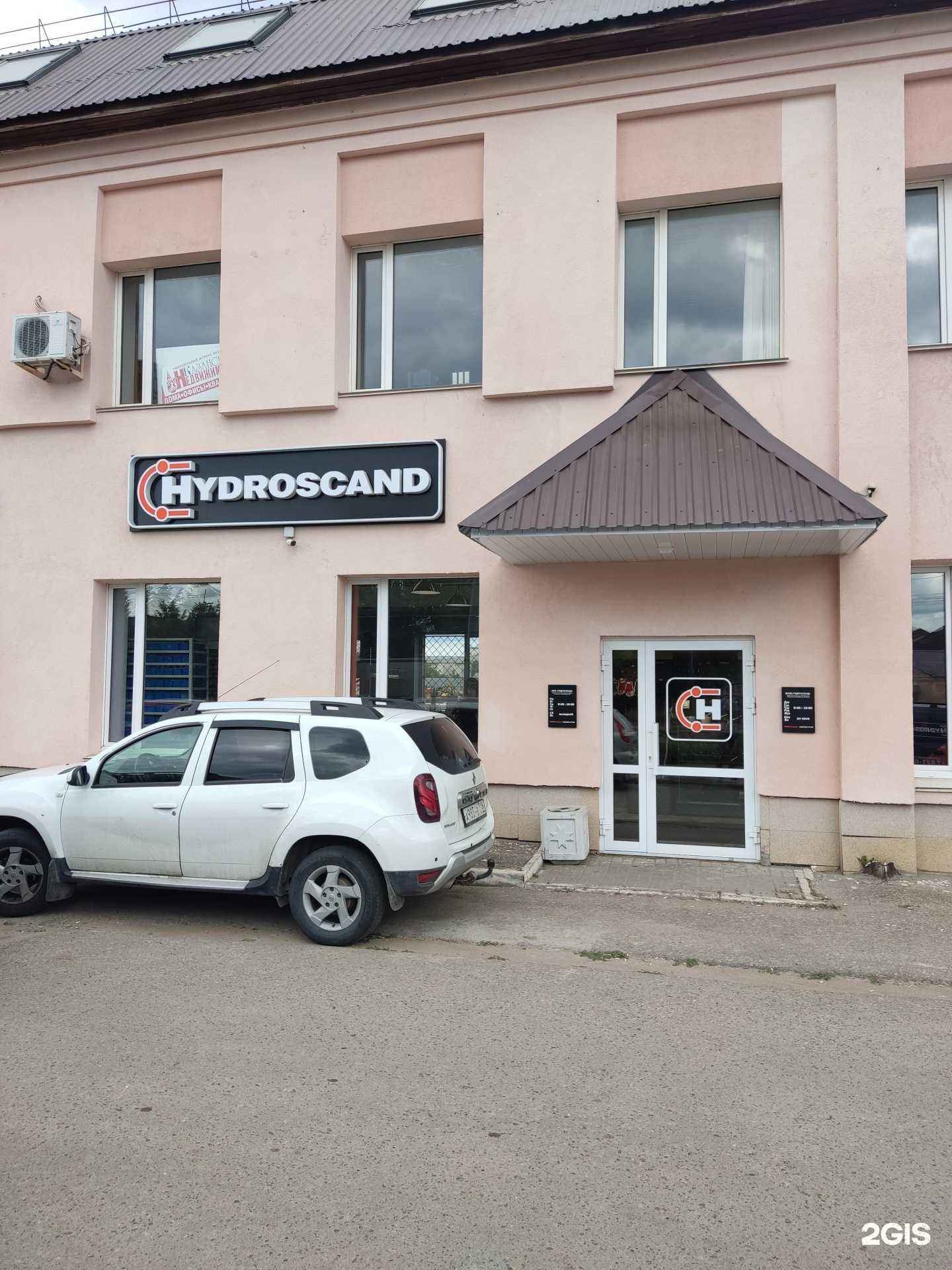 Отзывы на компанию Гидросканд в Казани c фото