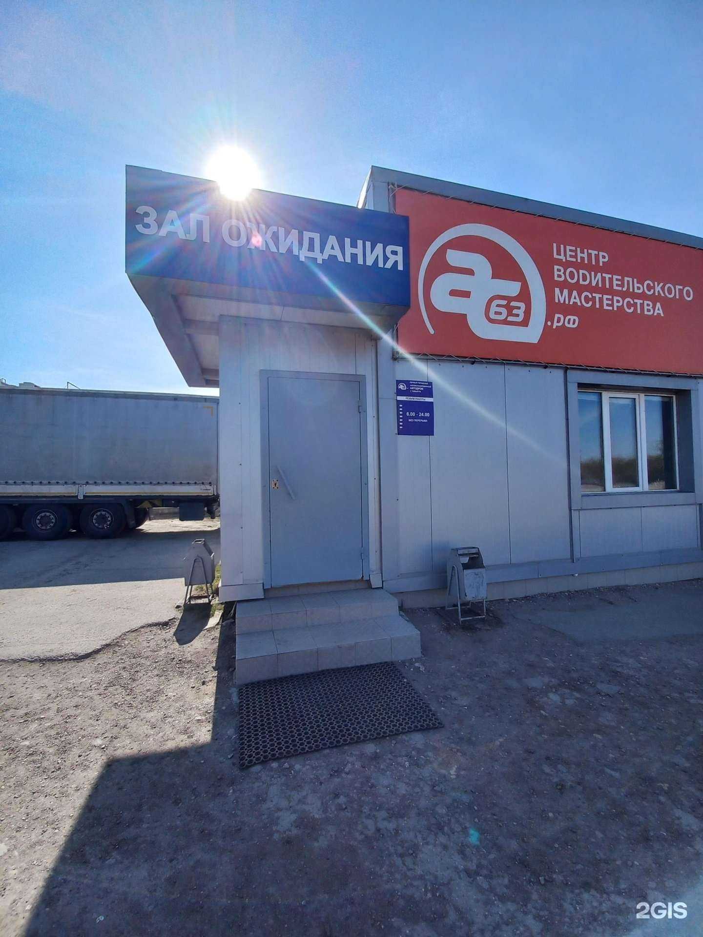 Отзывы на компанию Первый городской автоматизированный автодром г. Тольятти в г. Тольятти c фото