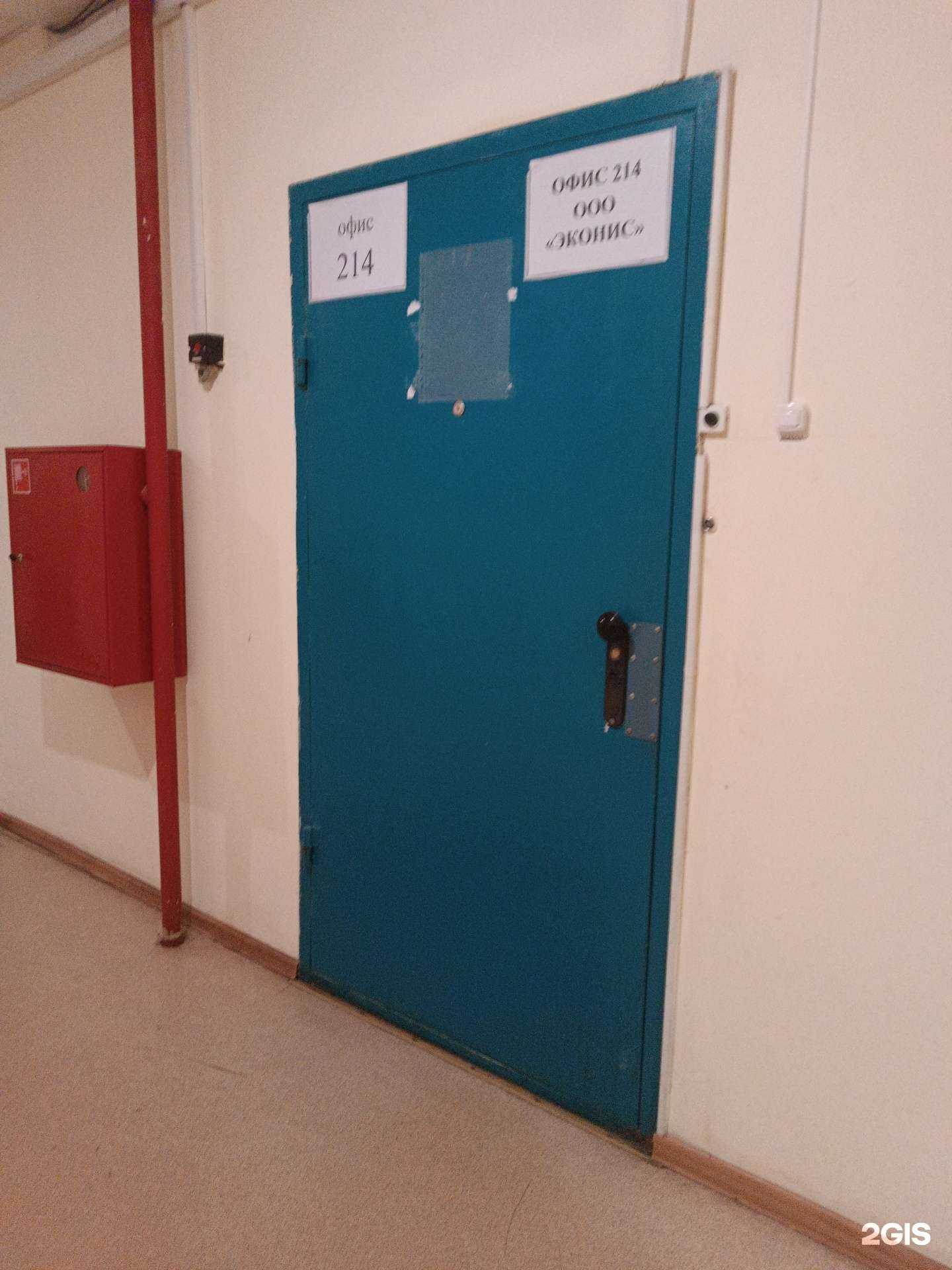 Отзывы на компанию Эконис в Нижнем Новгороде c фото