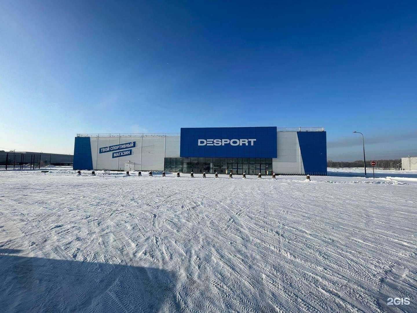 Отзывы на компанию DeSport в г. Уфа c фото