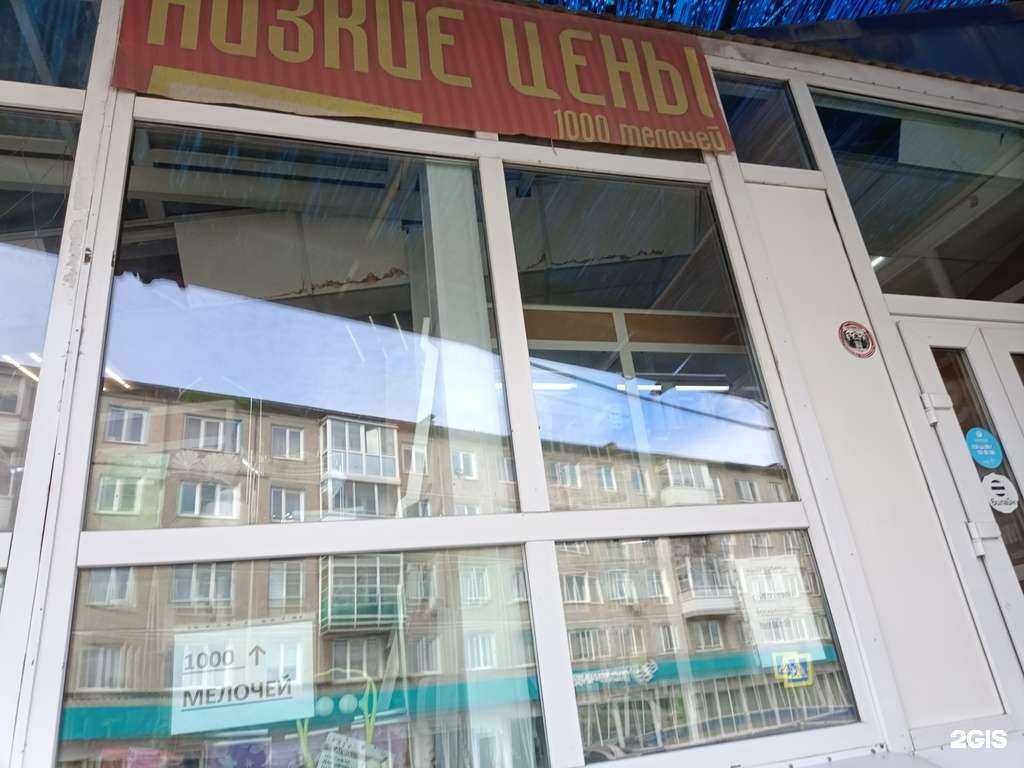 Отзывы на компанию Магазин хозтоваров в Ачинске c фото