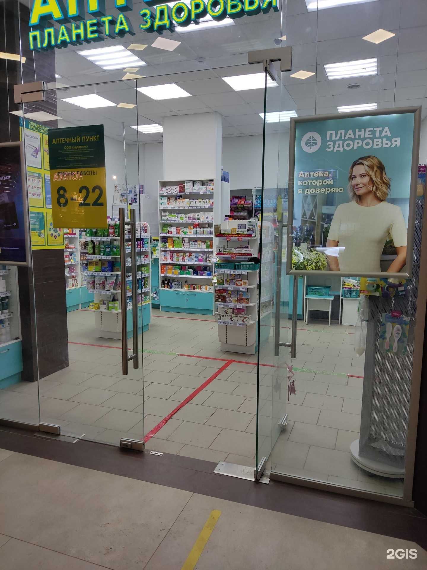 Отзывы на компанию Планета здоровья в г. Красногорск c фото