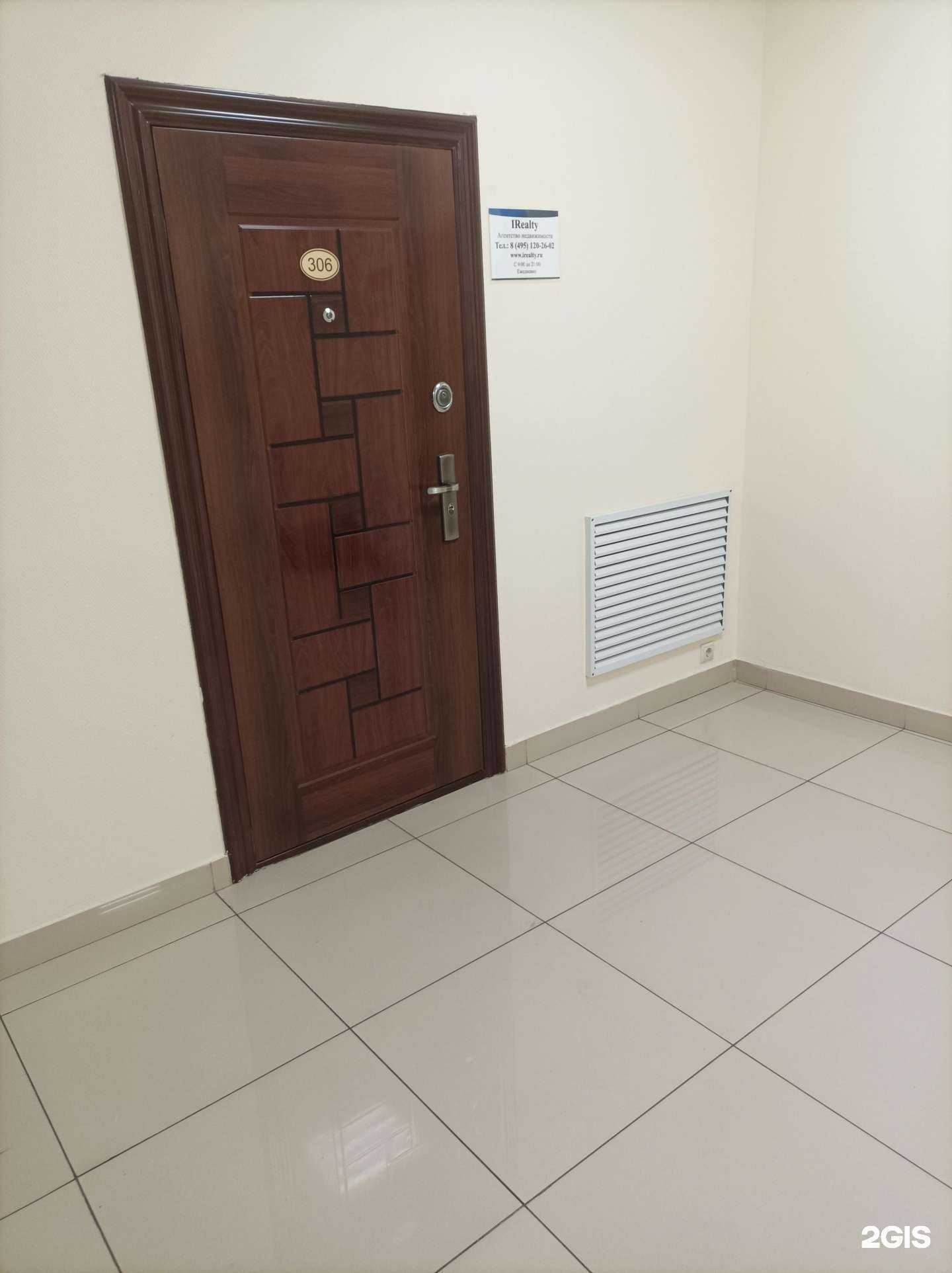 Отзывы на компанию Irealty в г. Королёв c фото