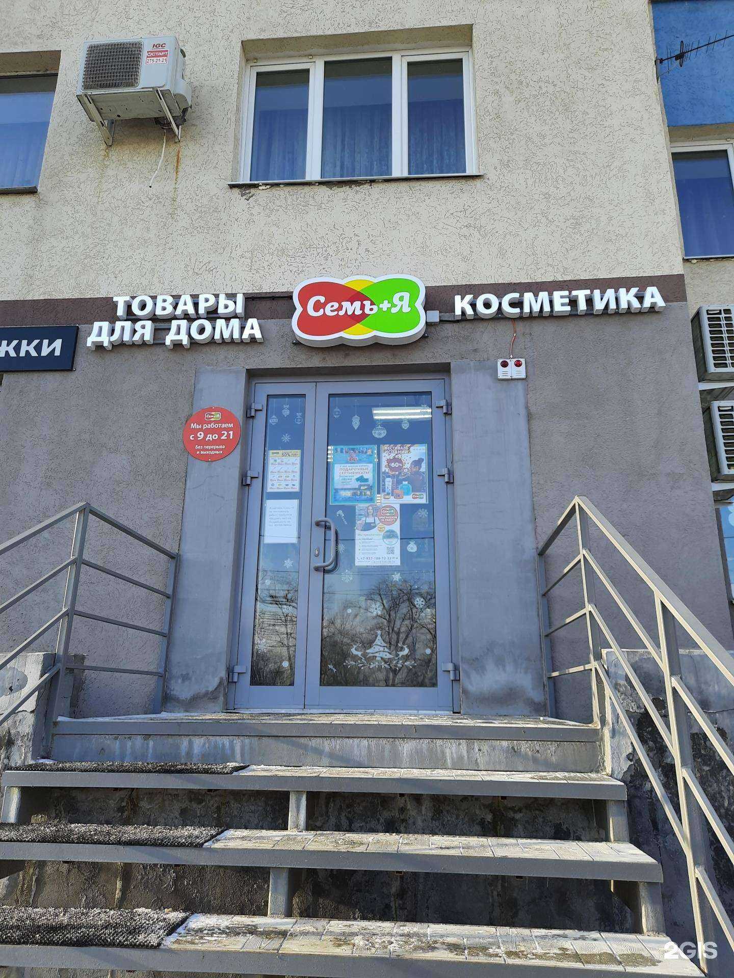 Отзывы на компанию Семь+Я в г. Самара c фото