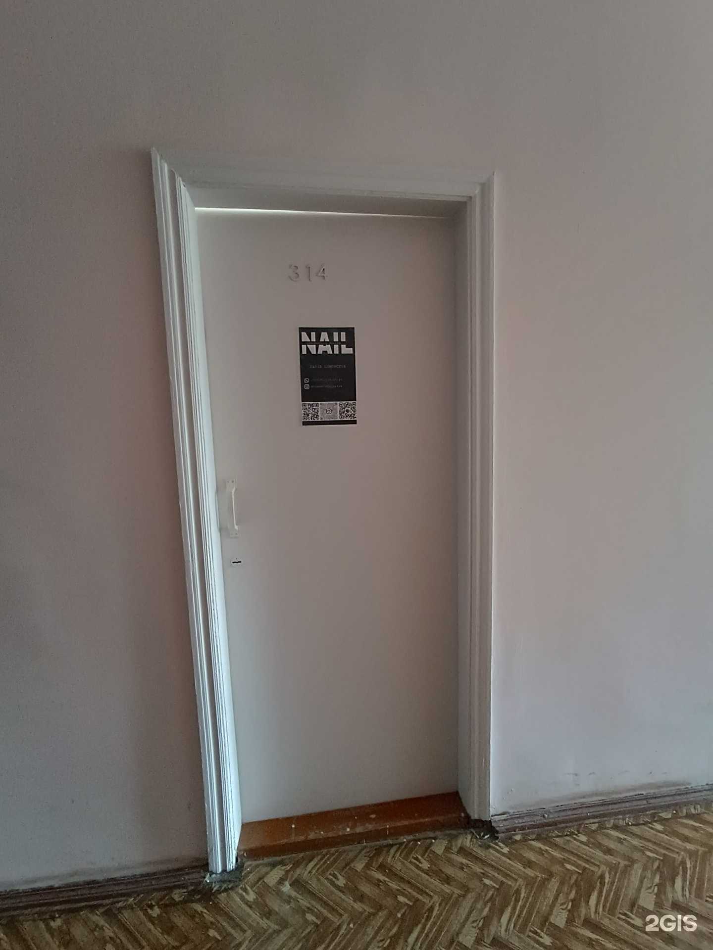 Отзывы на компанию Nail в г. Челябинск c фото