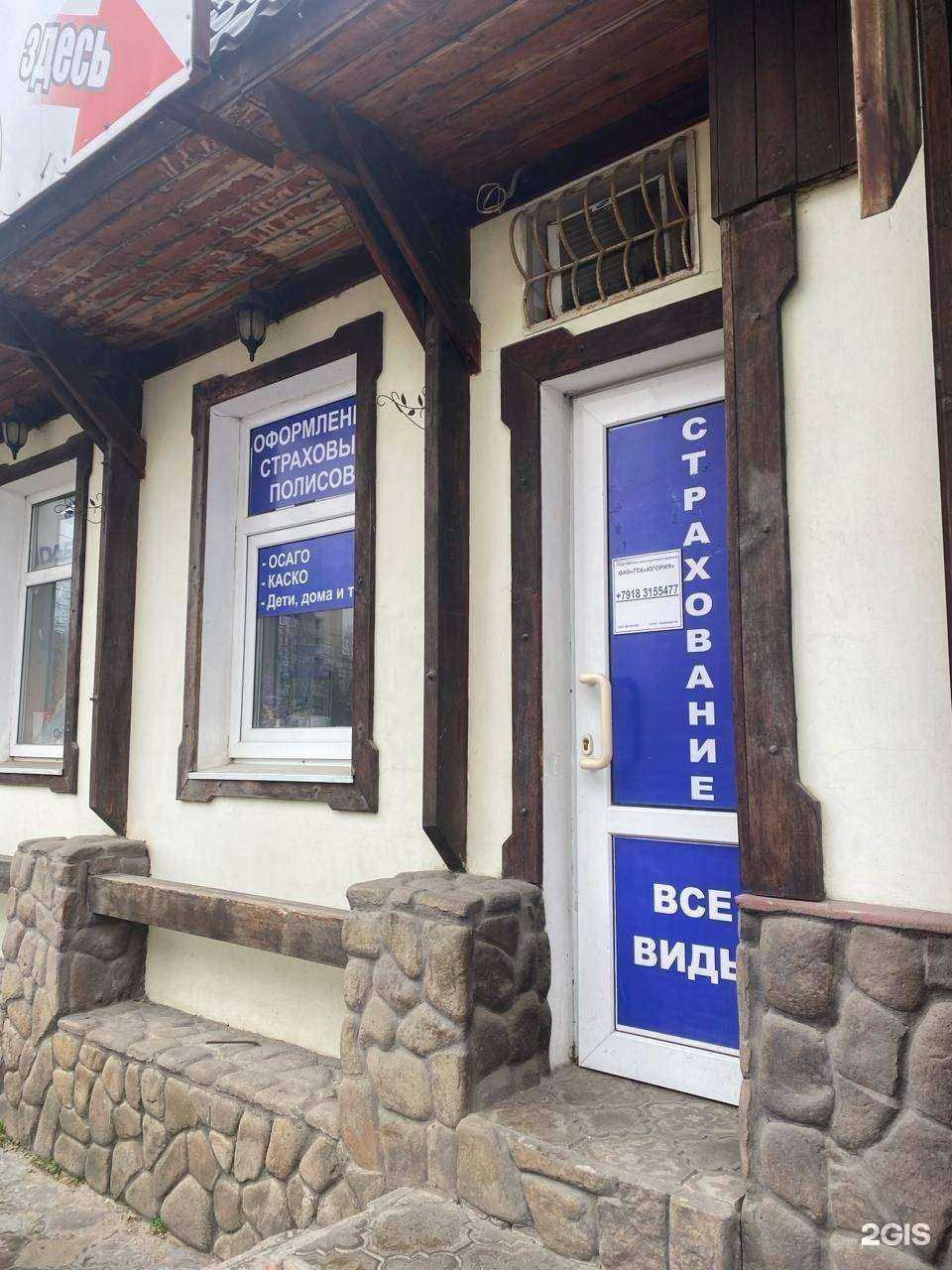 Отзывы на компанию Страховая компания в Армавире c фото