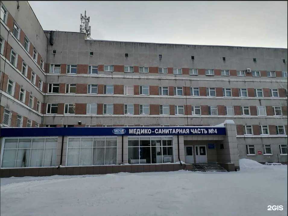 Отзывы на компанию Медико-санитарная часть №4 в Омске c фото