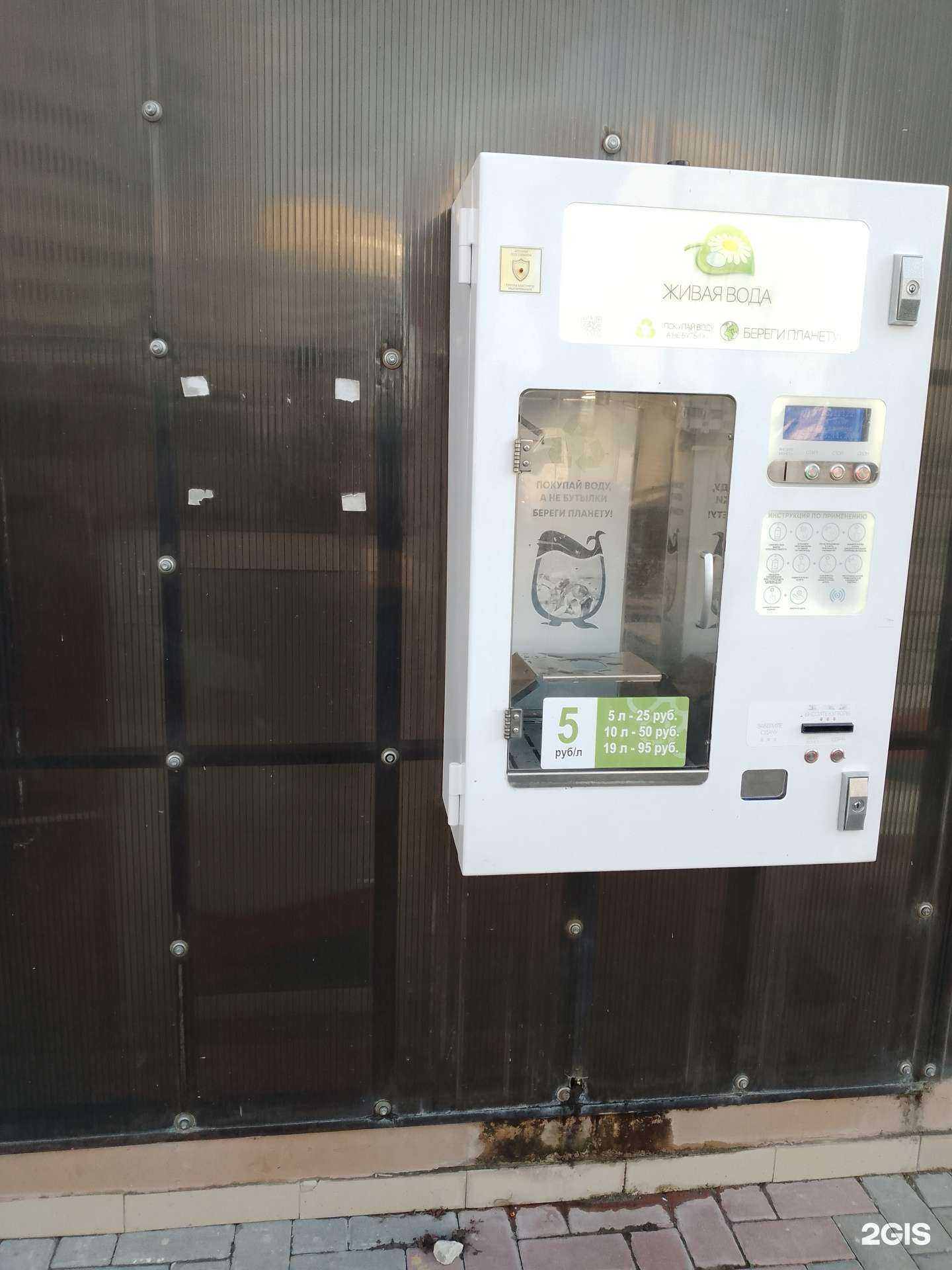 Отзывы на компанию Живая вода в г. Геленджик c фото