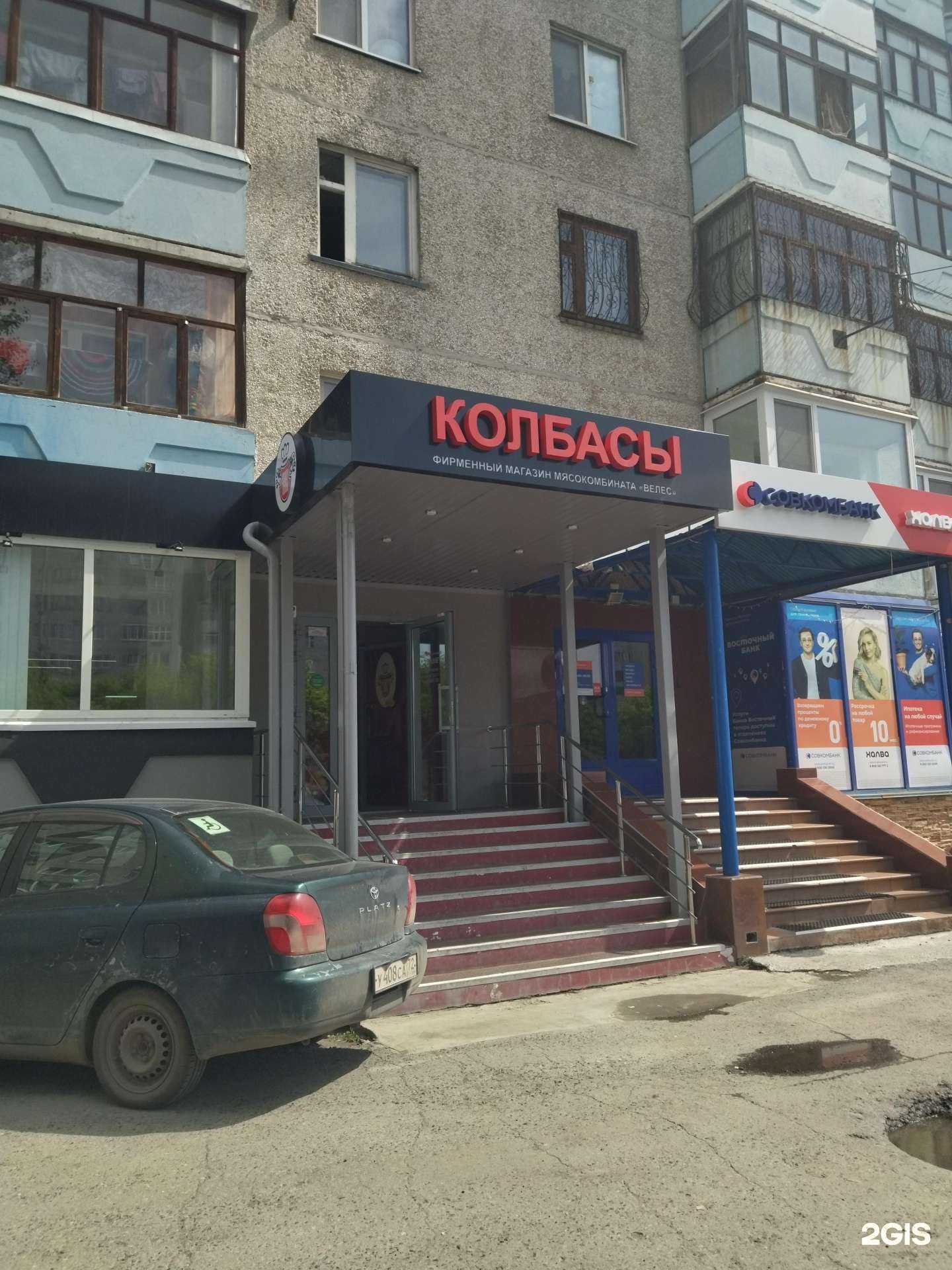 Отзывы на компанию Велес в Тюмени c фото