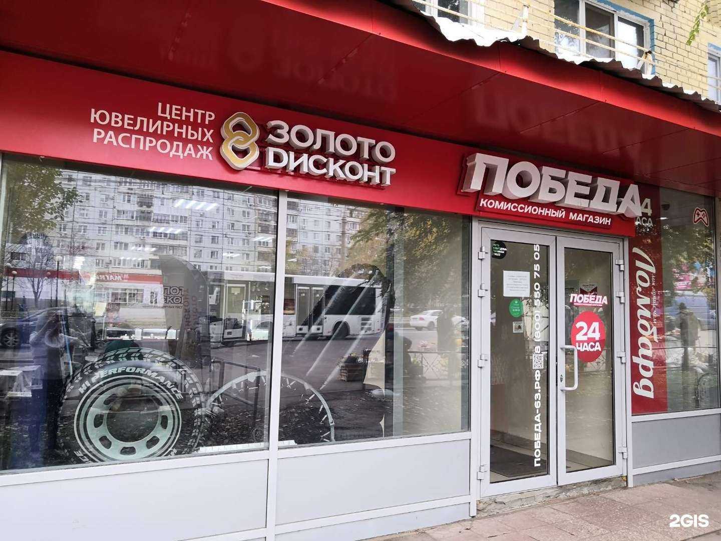 Отзывы на компанию Золото дисконт в г. Самара c фото