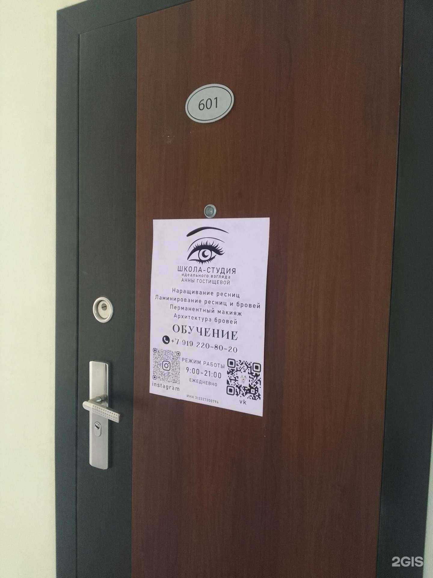 Отзывы на компанию Школа-студия взгляда в Белгороде c фото