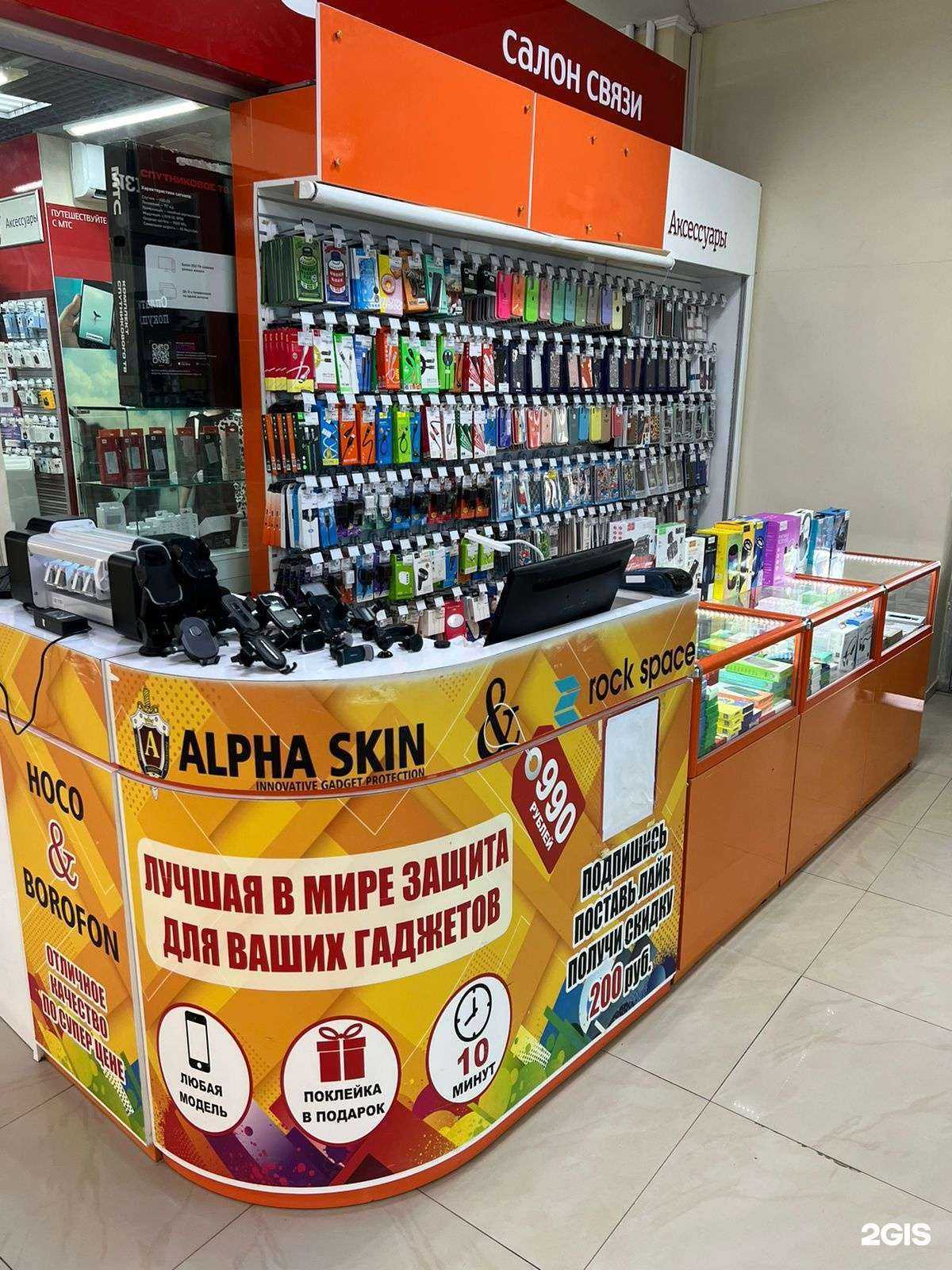 Отзывы на компанию SanctaFon в Мегионе c фото