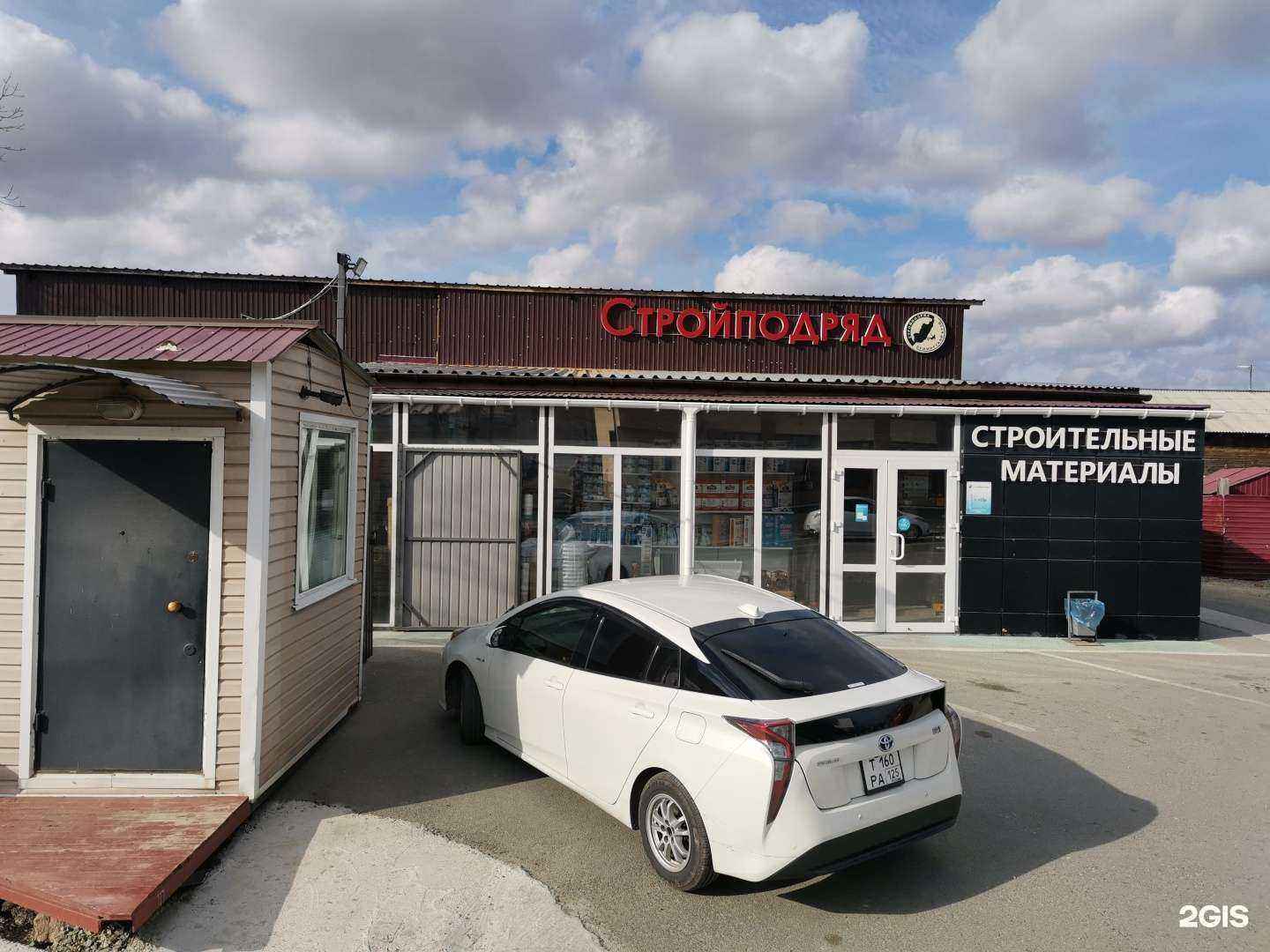 Отзывы на компанию Стройподряд в Артёме c фото