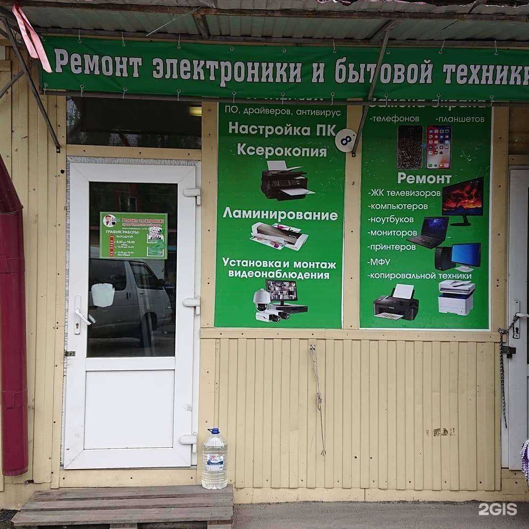 Отзывы на компанию Компания по ремонту электроники и бытовой техники в Курске c фото