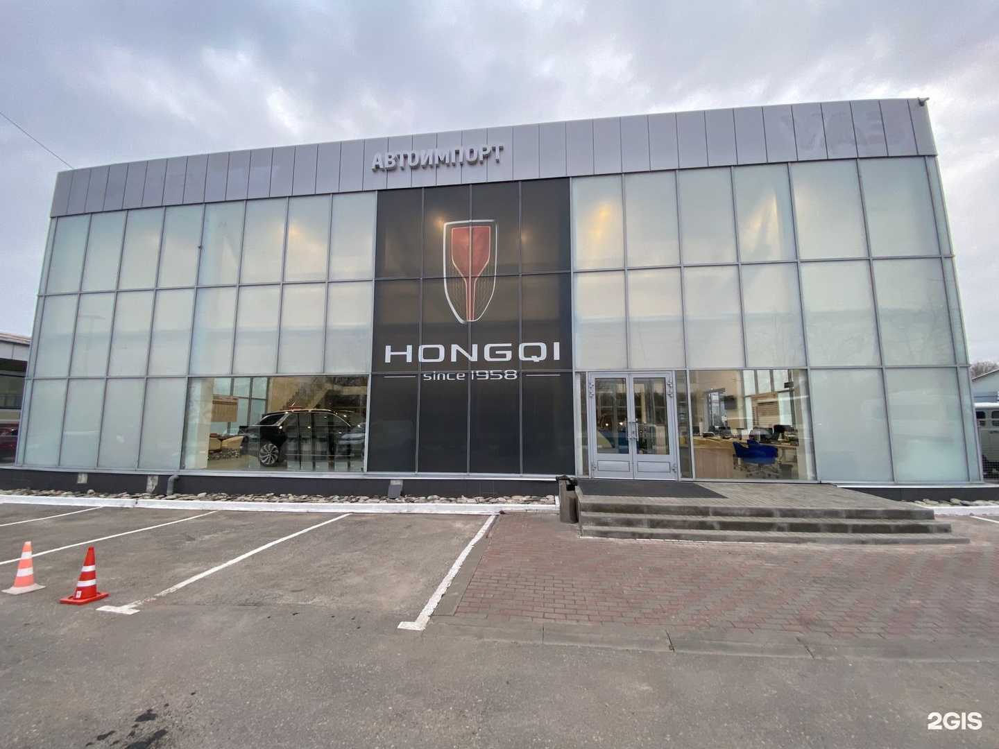 Отзывы на компанию Hongqi Автоимпорт в г. Тула c фото