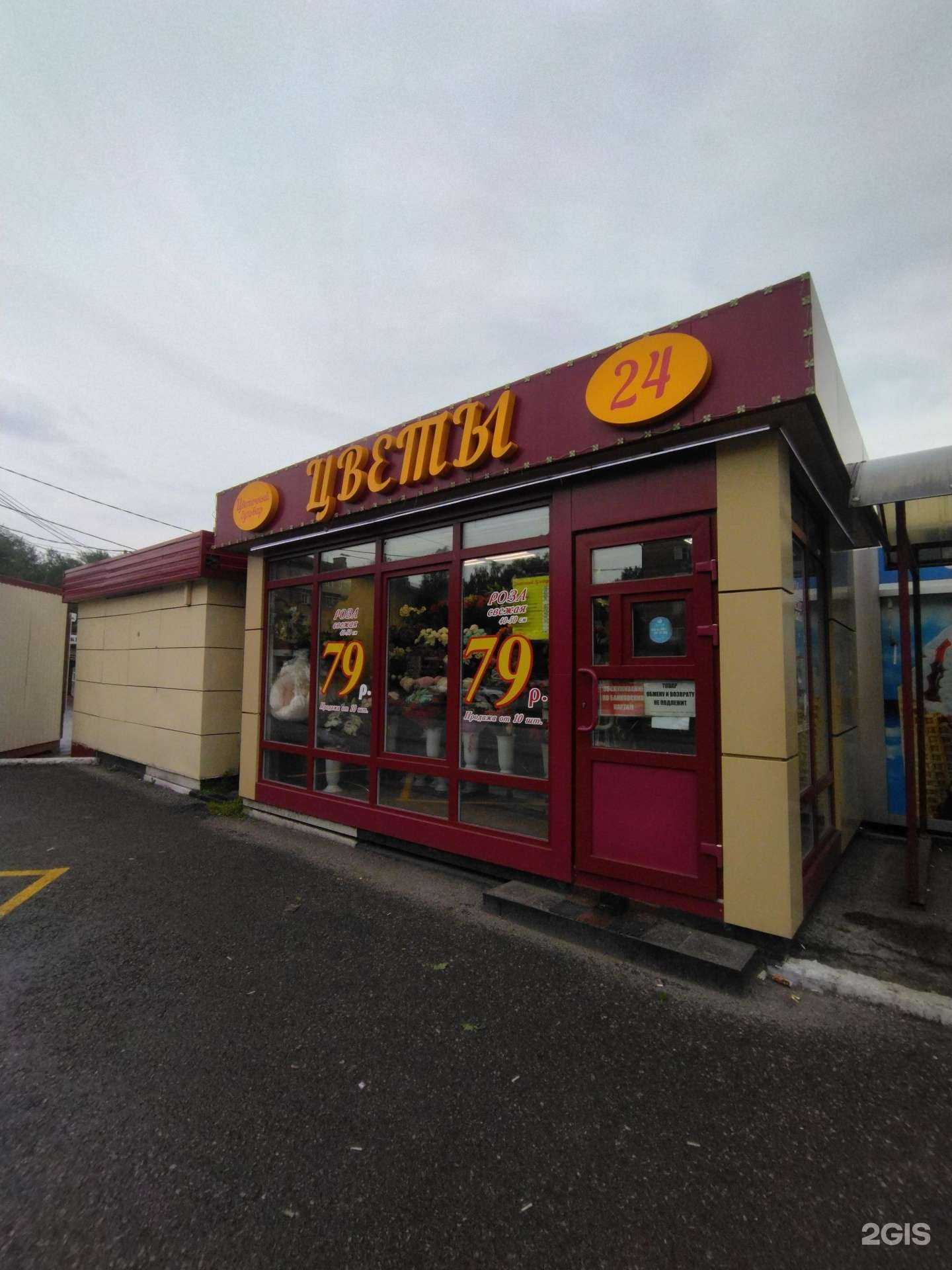 Отзывы на компанию Цветочный бульвар в г. Новокузнецк c фото