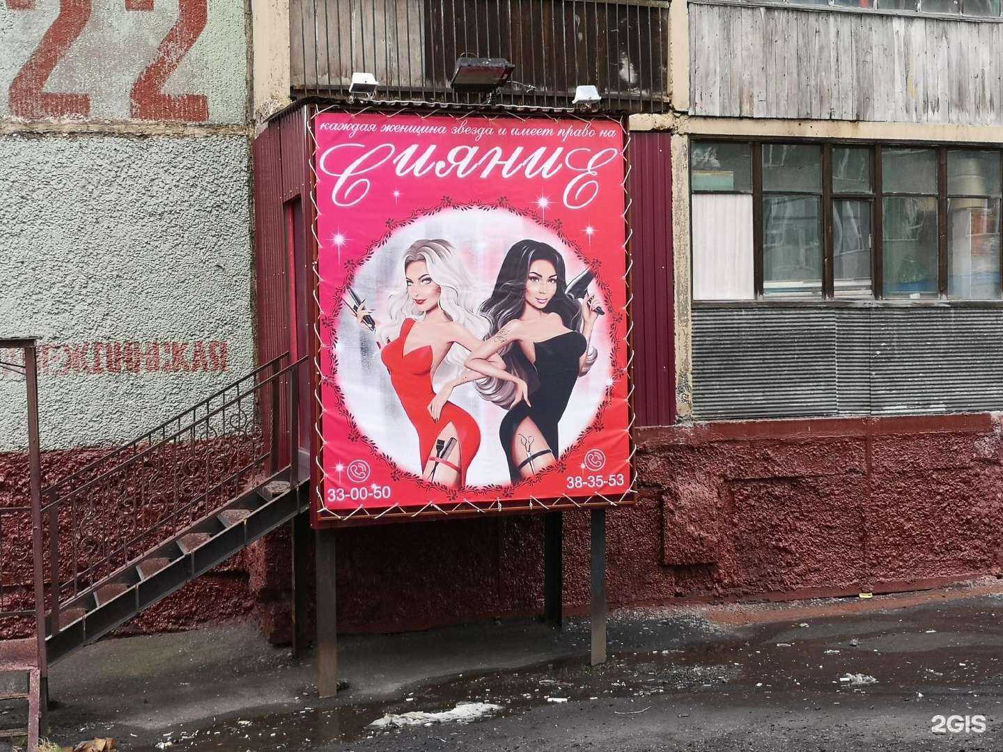 Отзывы на компанию Сияние в Норильске c фото