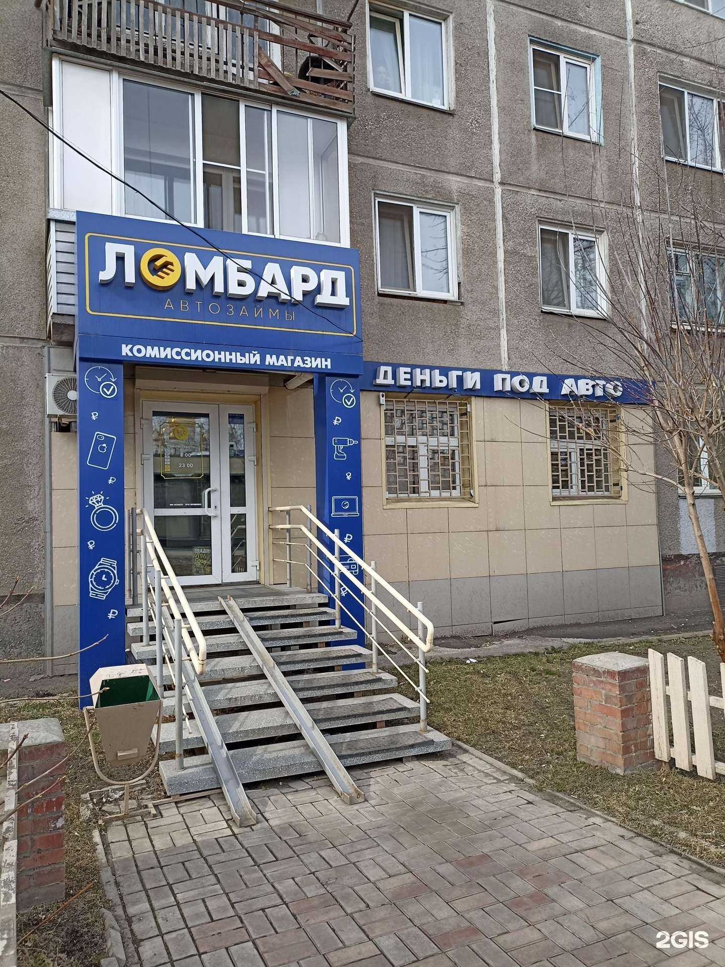 Отзывы на компанию Голд авто инвест в Красноярске c фото