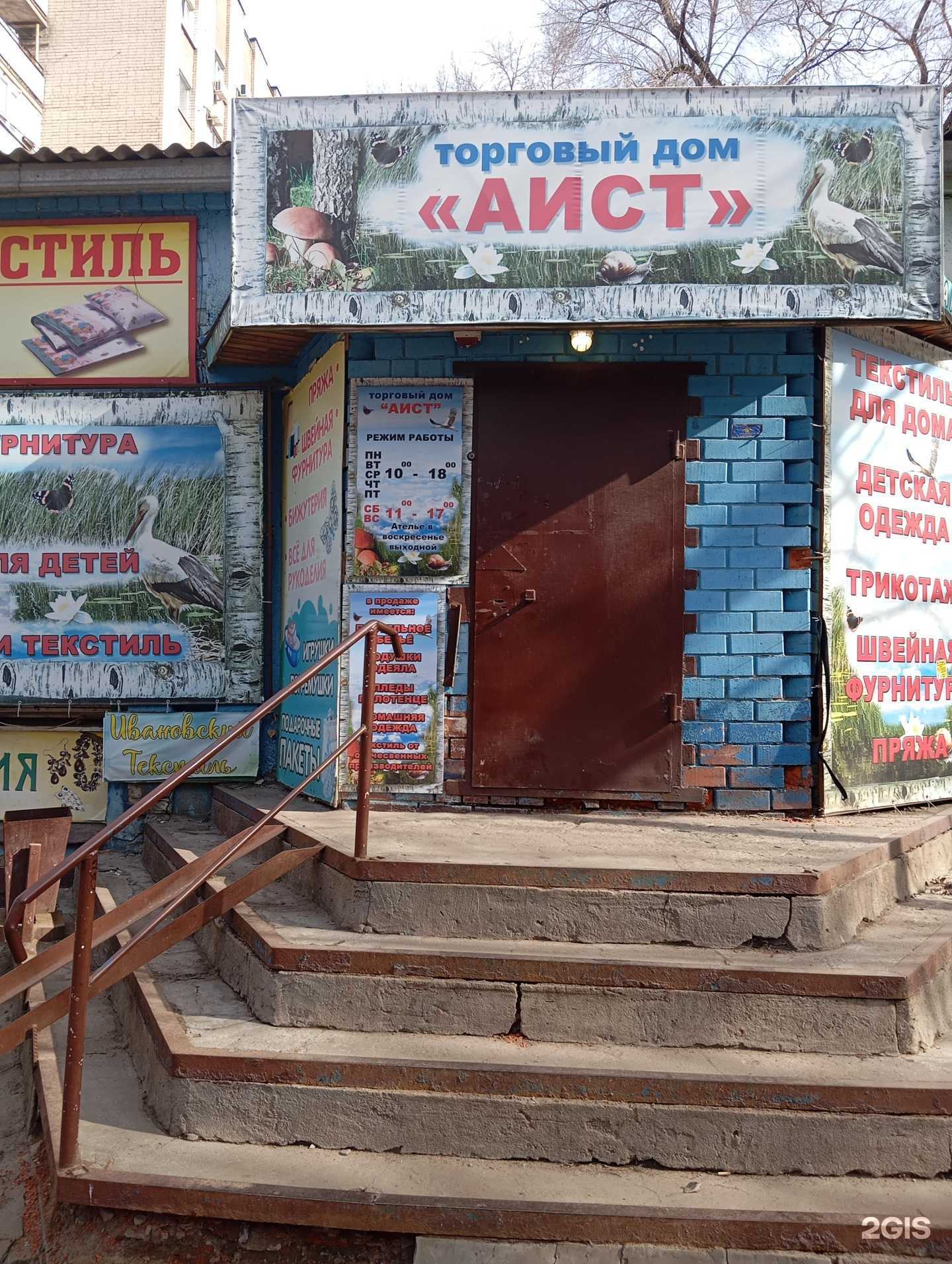 Отзывы на компанию Ателье в г. Воронеж c фото