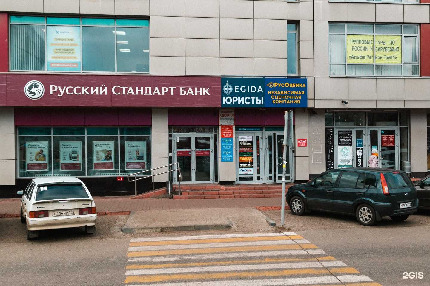 Отзывы на компанию Эгида Юристы в г. Набережные Челны c фото