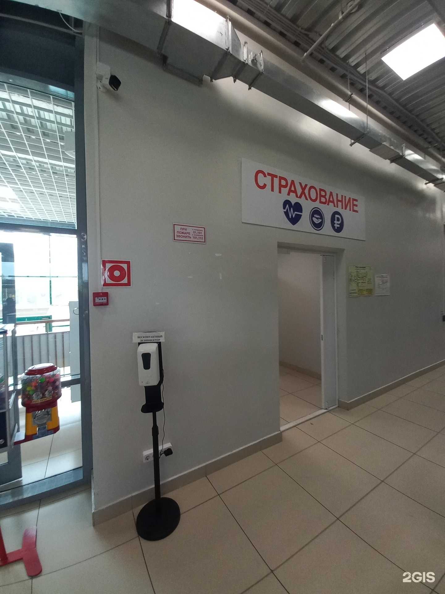 Отзывы на компанию Страховая компания в г. Байкальск c фото