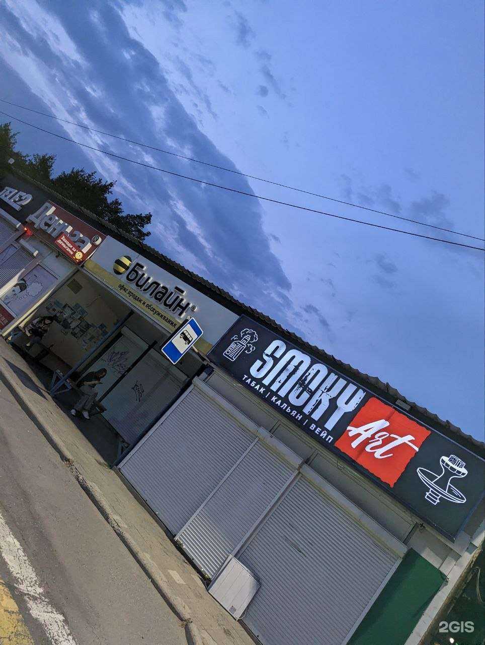 Отзывы на компанию SmokyArt в г. Находка c фото