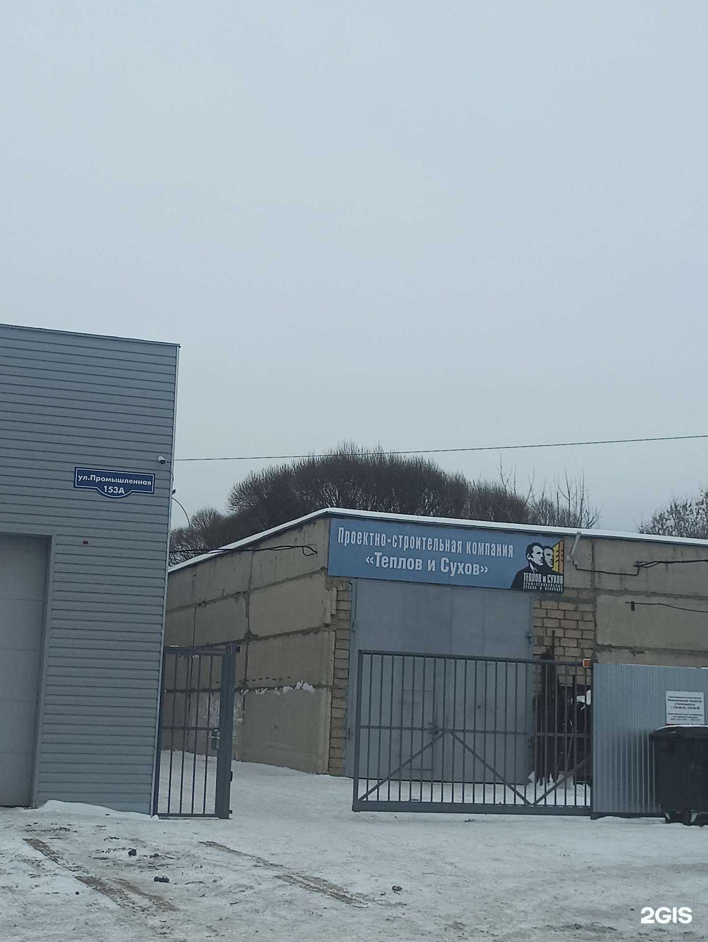 Отзывы на компанию Теплов и Сухов в г. Пермь c фото