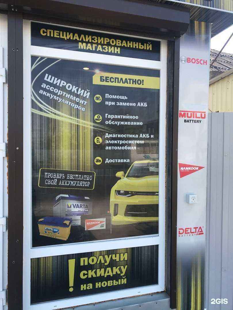 Отзывы на компанию Акб-Лидер в г. Краснодар c фото