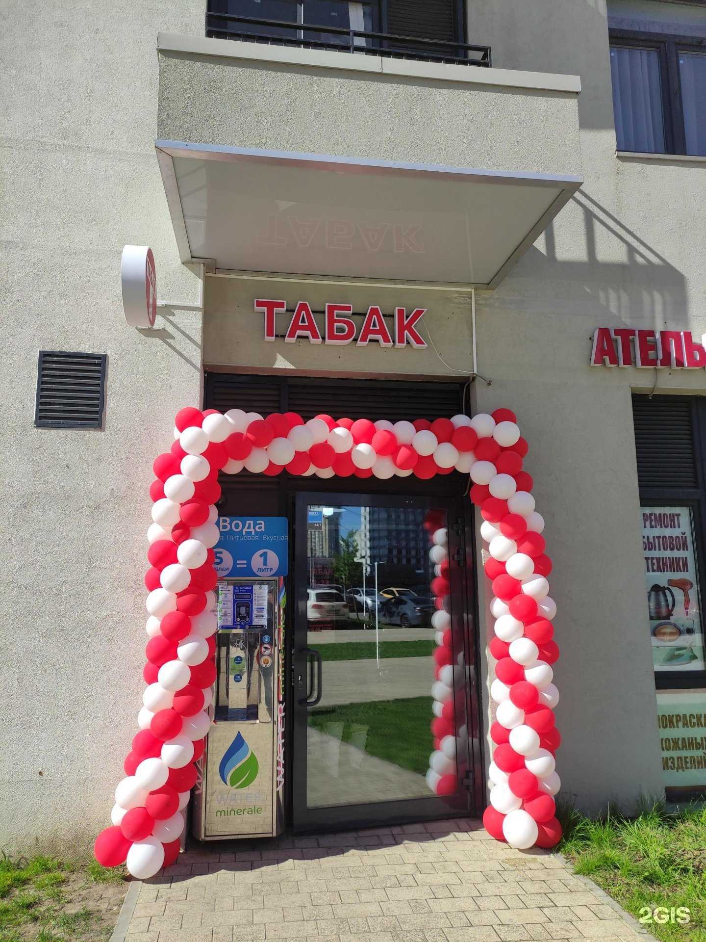 Отзывы на компанию Табачный магазин в г. Котельники c фото