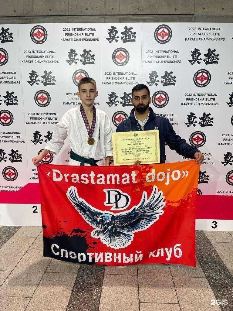 Отзывы на компанию Drastamat dojo в Новокузнецке c фото
