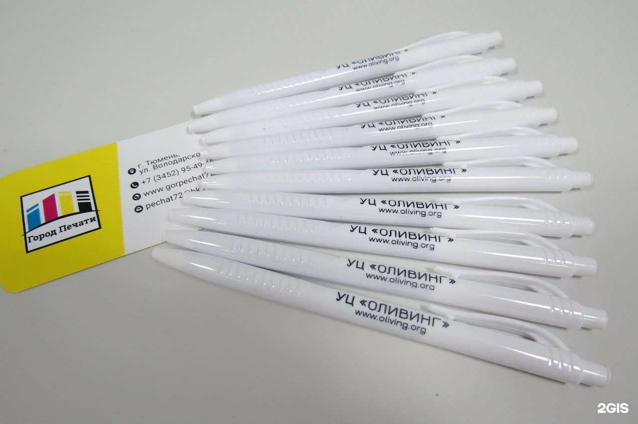 Отзывы на компанию Город Печати в г. Тюмень c фото