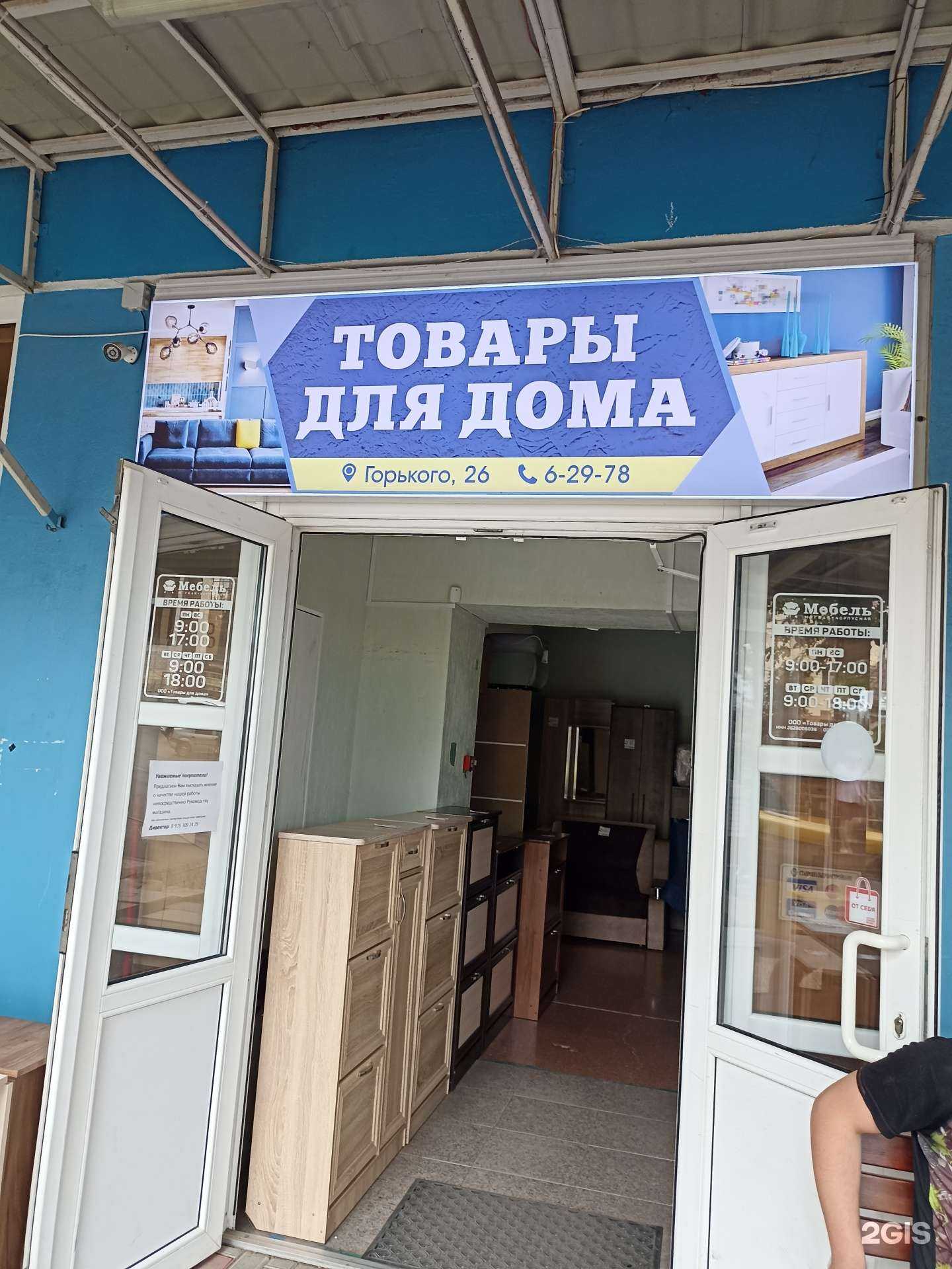 Отзывы на компанию Мебельный магазин в г. Кисловодск c фото