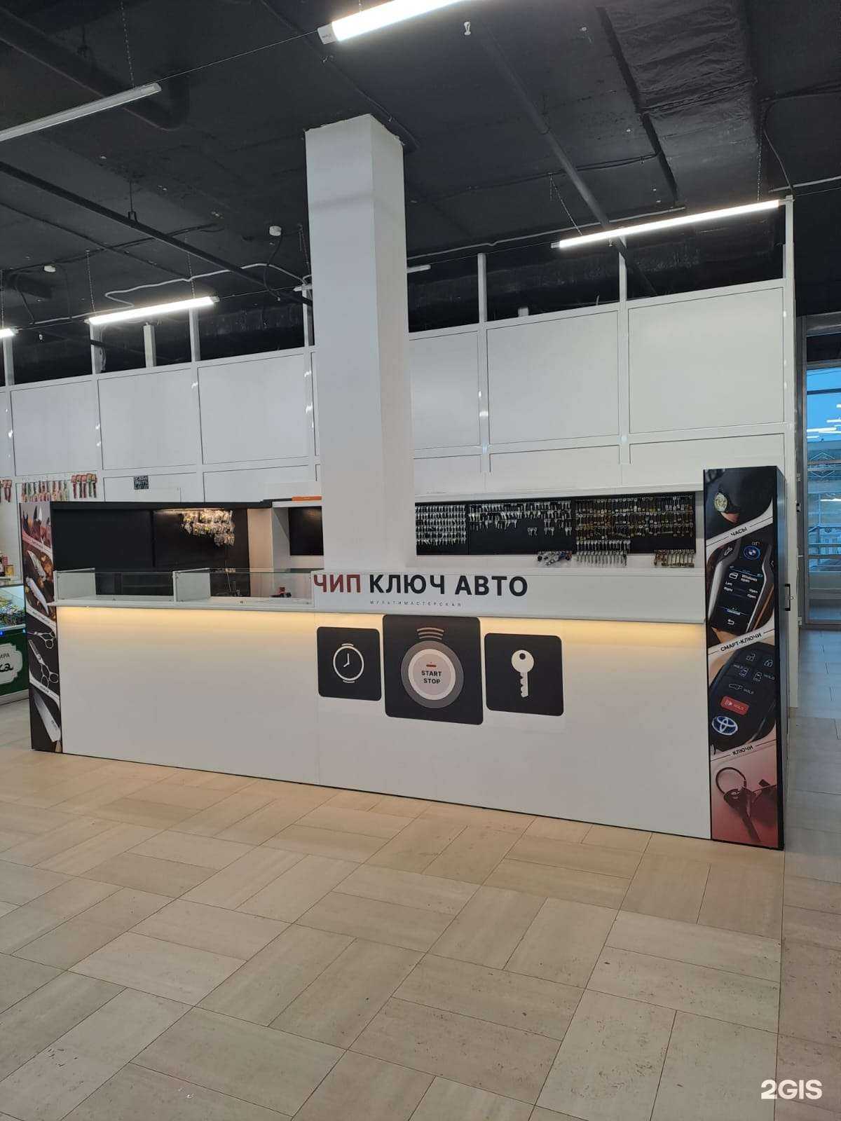 Отзывы на компанию Чип Ключ Авто в Красноярске c фото