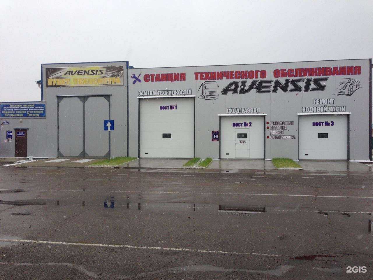 Отзывы на компанию Avensis в г. Уссурийск c фото