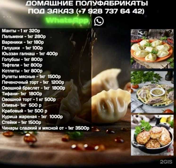 Отзывы на компанию Цех по производству полуфабрикатов в г. Грозный c фото