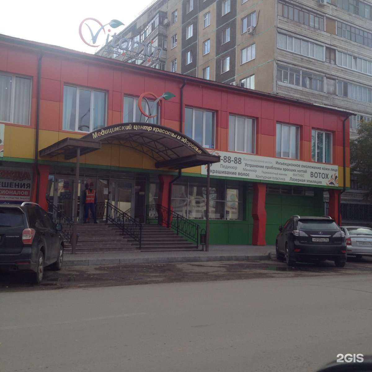 Отзывы на компанию Витамин в Оренбурге c фото - фотография 2 из 2