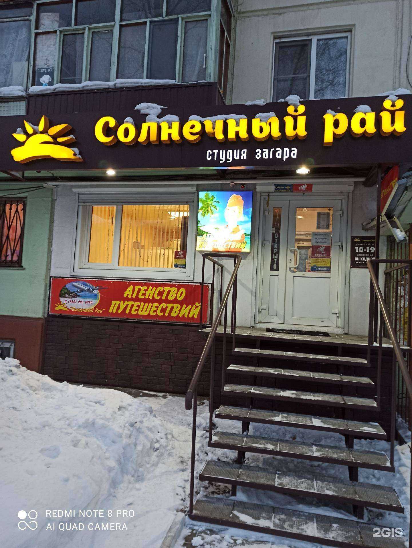 Отзывы на компанию Солнечный рай тур в г. Бийск c фото