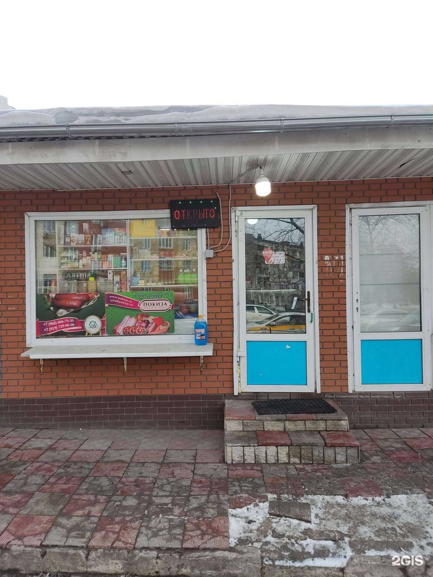 Отзывы на компанию Покиза в г. Балашиха c фото