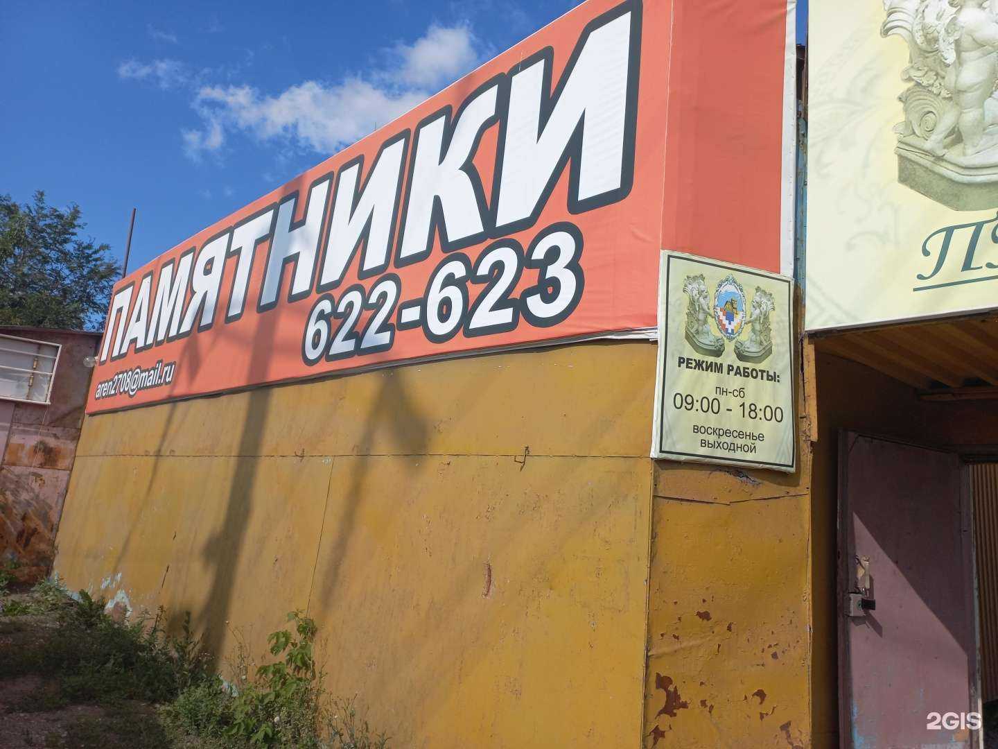 Отзывы на компанию ГК МВА в Тольятти c фото