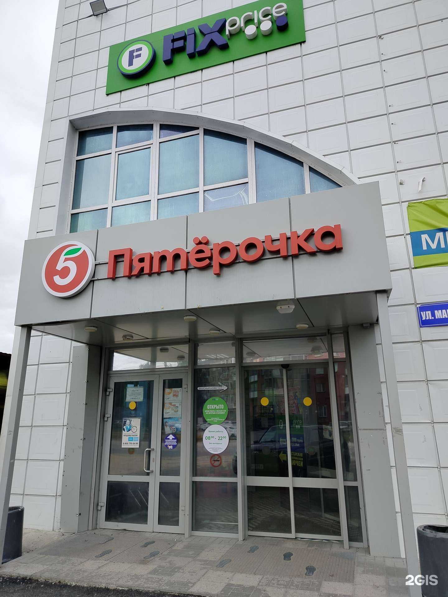 Отзывы на компанию Fix price в г. Нефтеюганск c фото