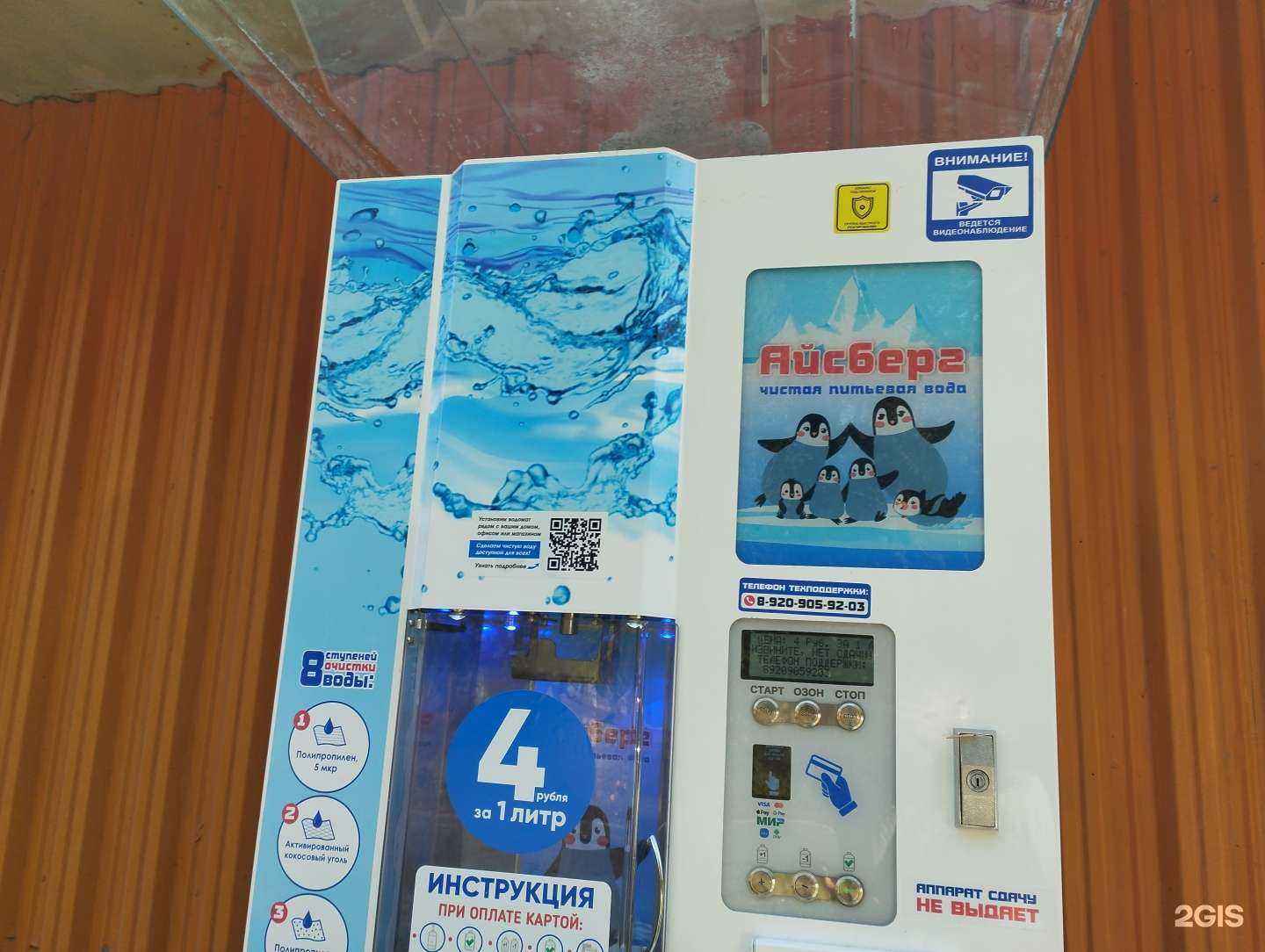 Отзывы на компанию Айсберг в Королёве c фото