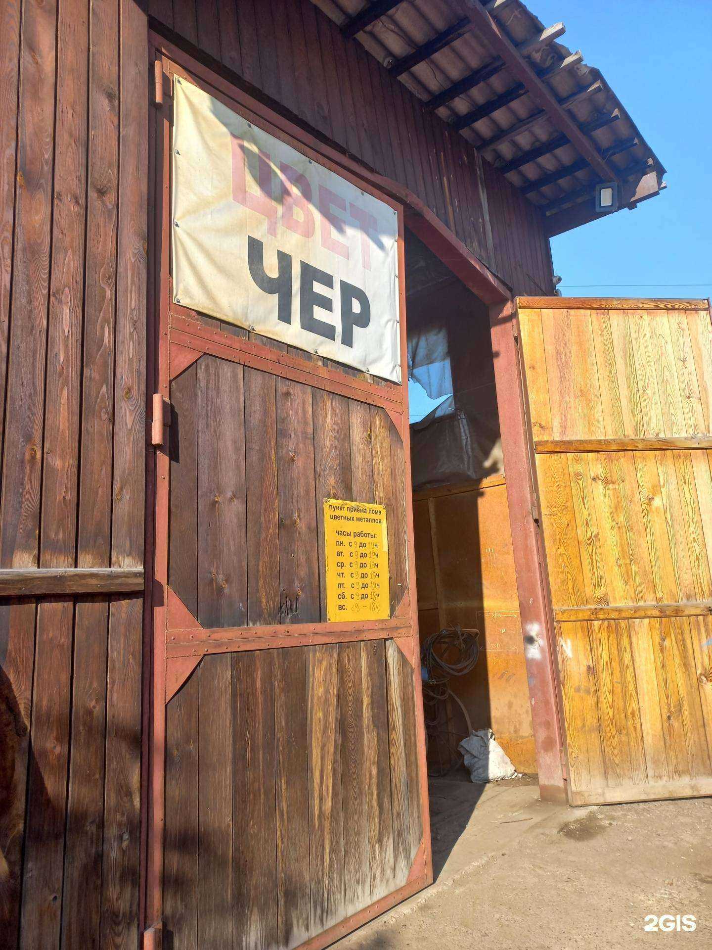 Отзывы на компанию Компания по приему цветного и черного лома в г. Кемерово c фото