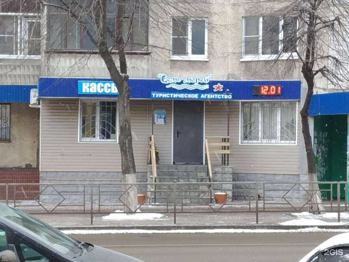 Отзывы на компанию Семь морей в г. Липецк c фото