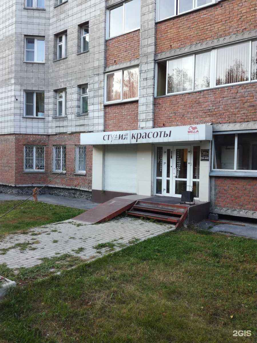 Отзывы на компанию Студия красоты в Новосибирске c фото