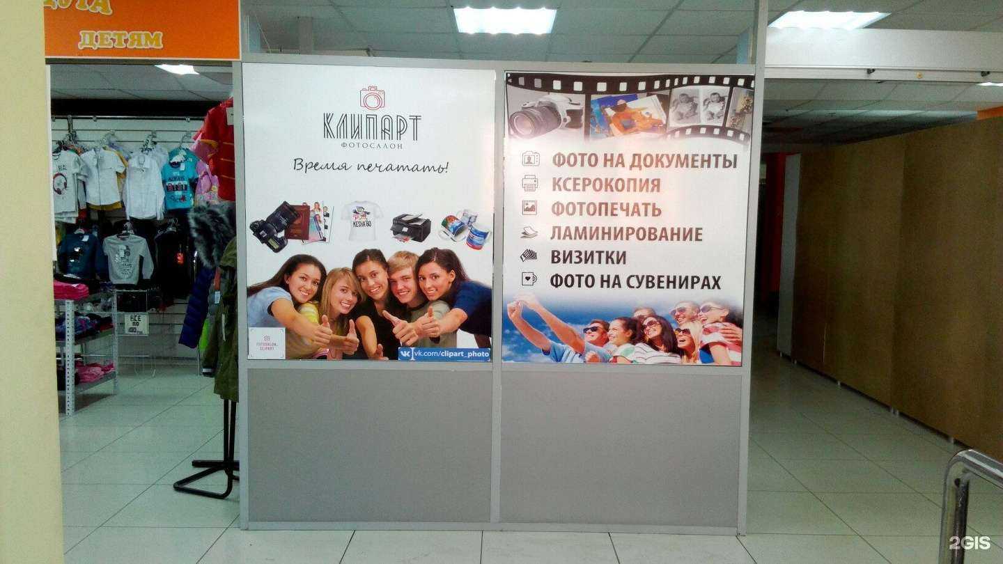 Отзывы на компанию Clipart в Тольятти c фото