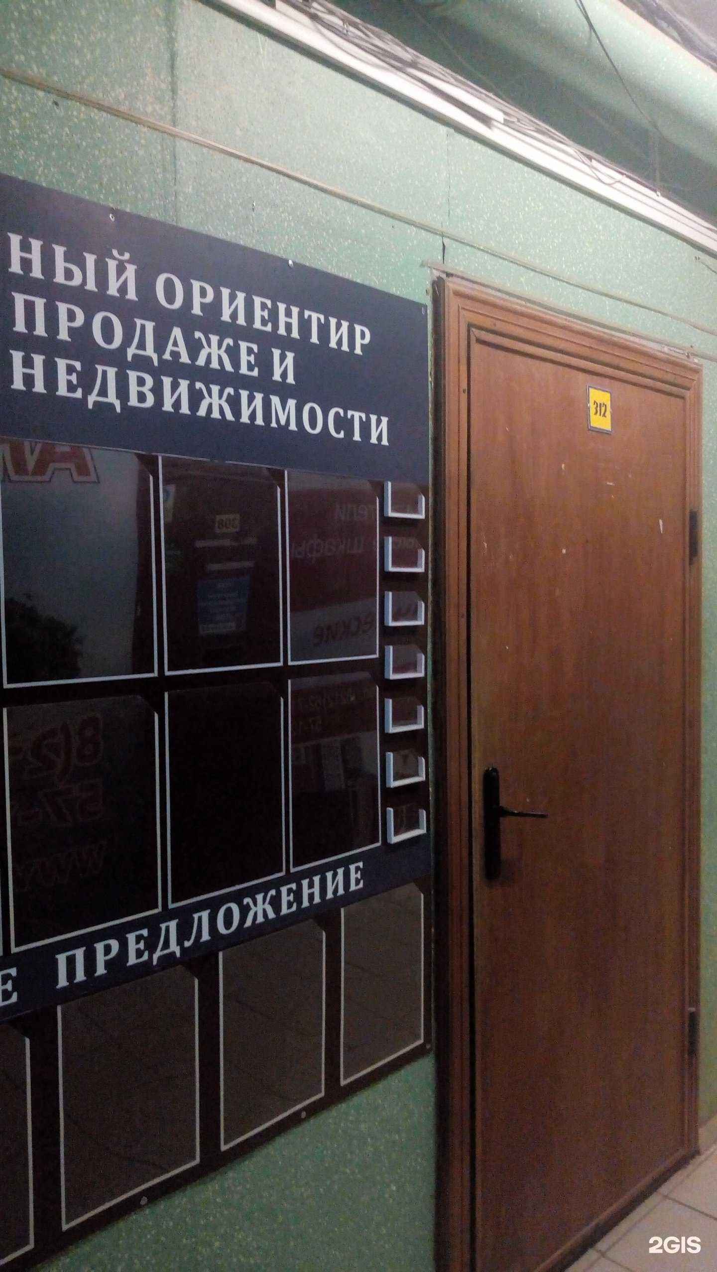 Отзывы на компанию Центр риэлторских услуг в Сыктывкаре c фото